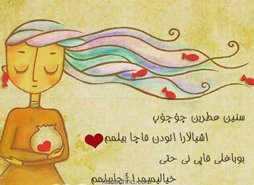 جملات دلنواز و عاشقانه