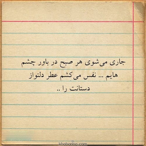 جملات دلنواز و عاشقانه