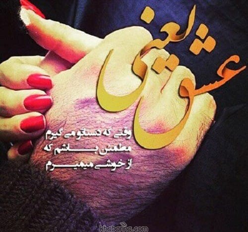 جملات دلنواز و عاشقانه