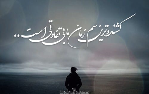 جملات بی تفاوتی