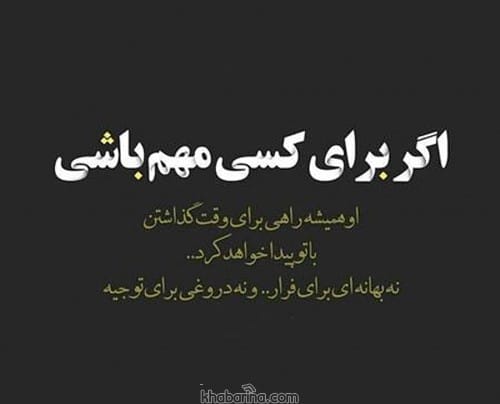 جملات بی تفاوتی