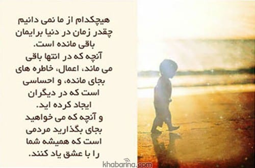 متن درباره درس زندگی
