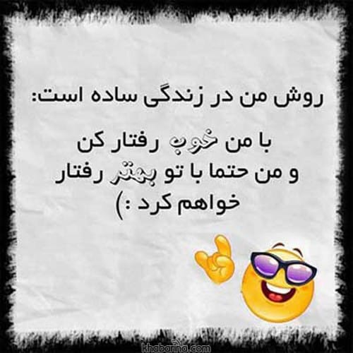 متن درباره درس زندگی
