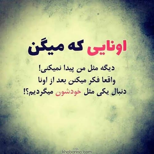 متن حس تنهایی