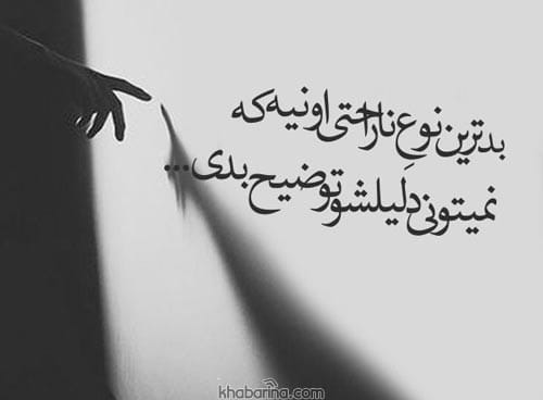 متن دلگیری از عشق
