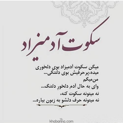 متن دلگیری از عشق