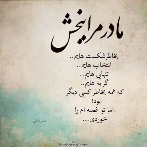 جملات زیبا در مورد مادر