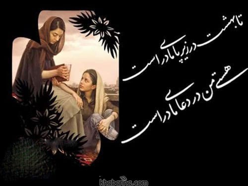 جملات زیبا در مورد مادر