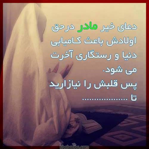 دلنوشته مادرانه