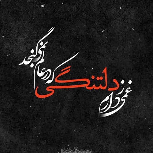 جملات سوزناک دلتنگی