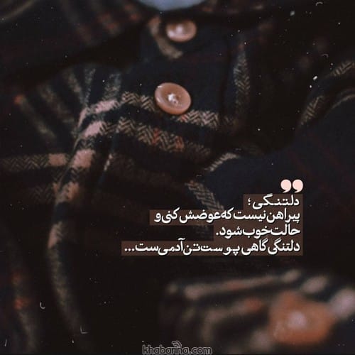 جملات سوزناک دلتنگی