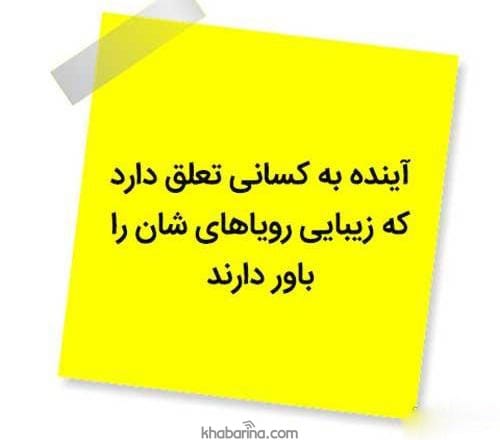 شعر درباره رویا و ارزو