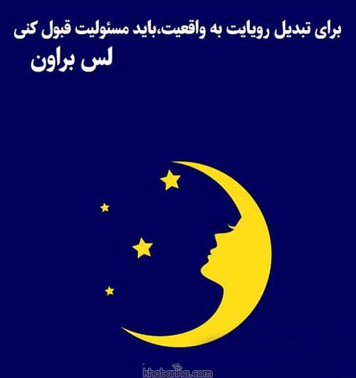 شعر درباره رویا و ارزو