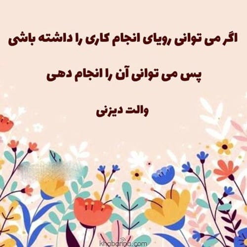 شعر درباره رویا و ارزو