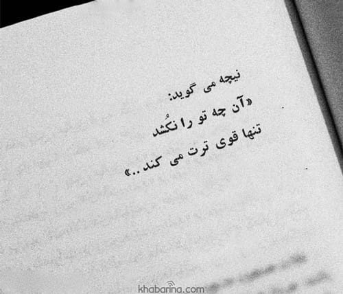 متن درباره قوی بودن