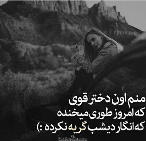 متن درباره قوی بودن