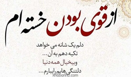 متن درباره قوی بودن