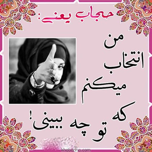 جملات زیبا در مورد حیا