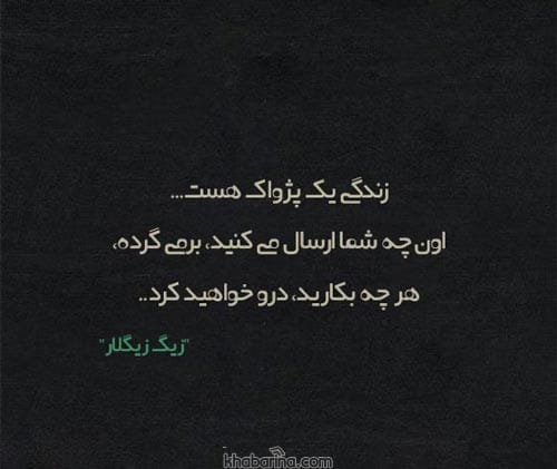 متن درباره کارما