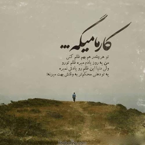 متن درباره کارما
