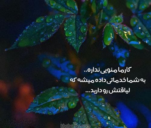 متن درباره کارما