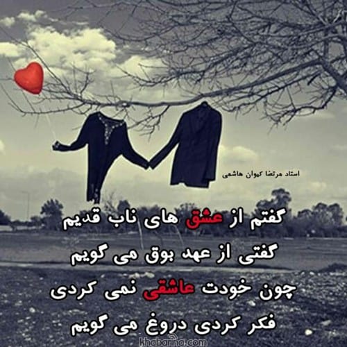 دلنوشته خاطرات قدیمی