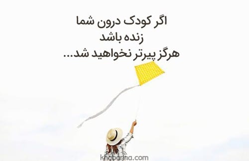 متن های کودکانه زیبا