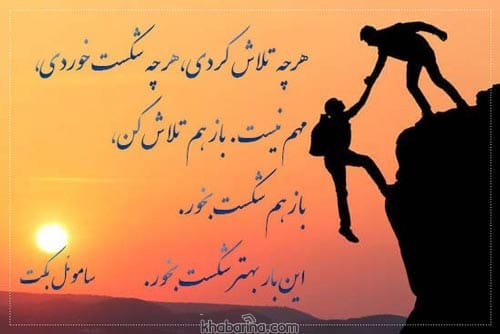 جملات زیبا درباره نتیجه تلاش