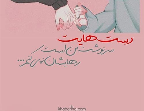 کپشن برای مخاطب خاص