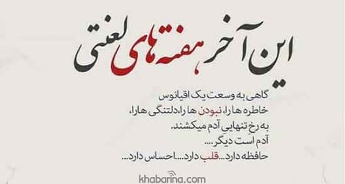 اشعار دلتنگی مولانا