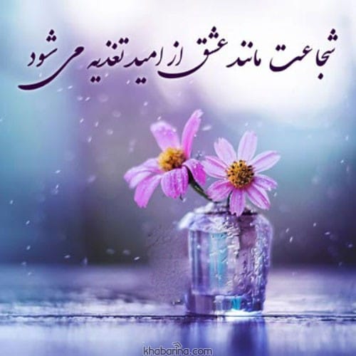 جملات درباره امید