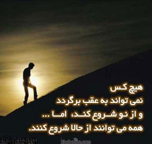 جملات درباره امید