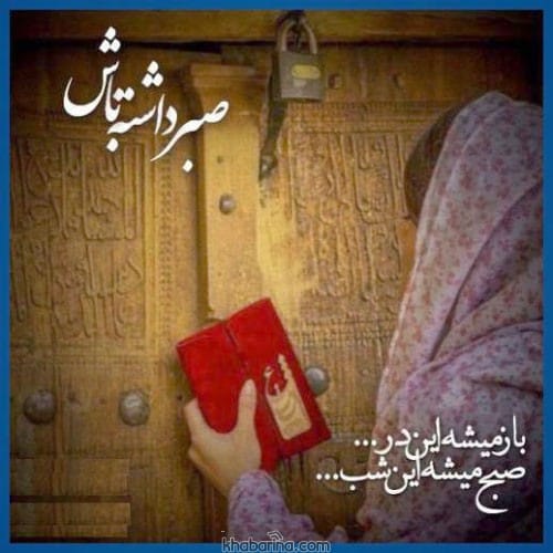 جملات درباره امید