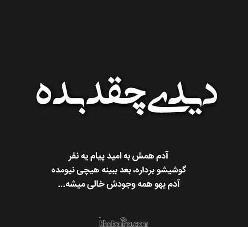 جملات سنگدل بودن