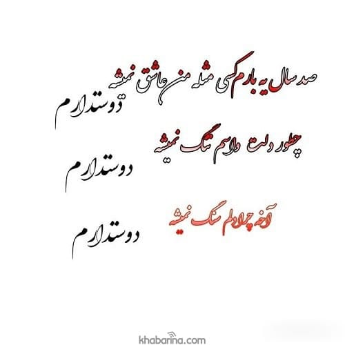 جملات سنگدل بودن
