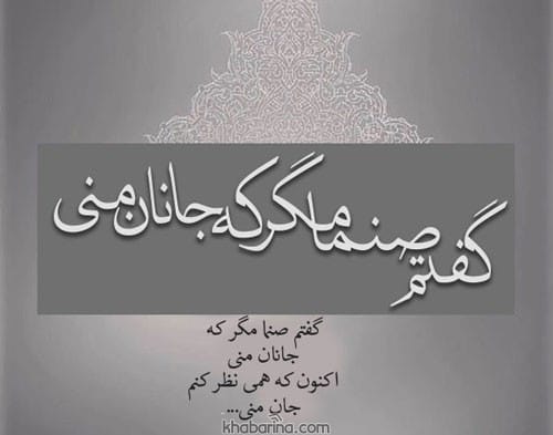 اشعار شمس تبریزی
