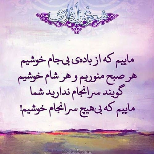 اشعار شمس تبریزی