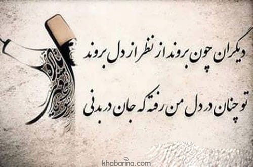 اشعار شمس تبریزی