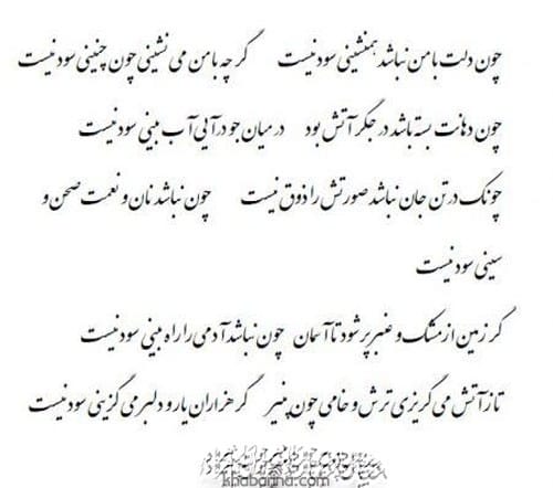 اشعار شمس تبریزی