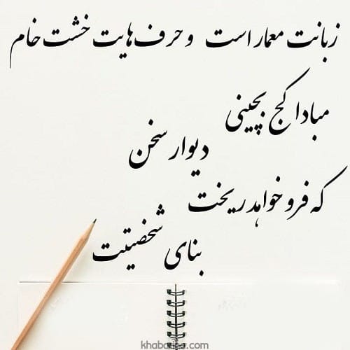 جملات شخصیت های بزرگ