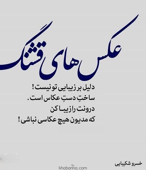 جملات شخصیت های بزرگ