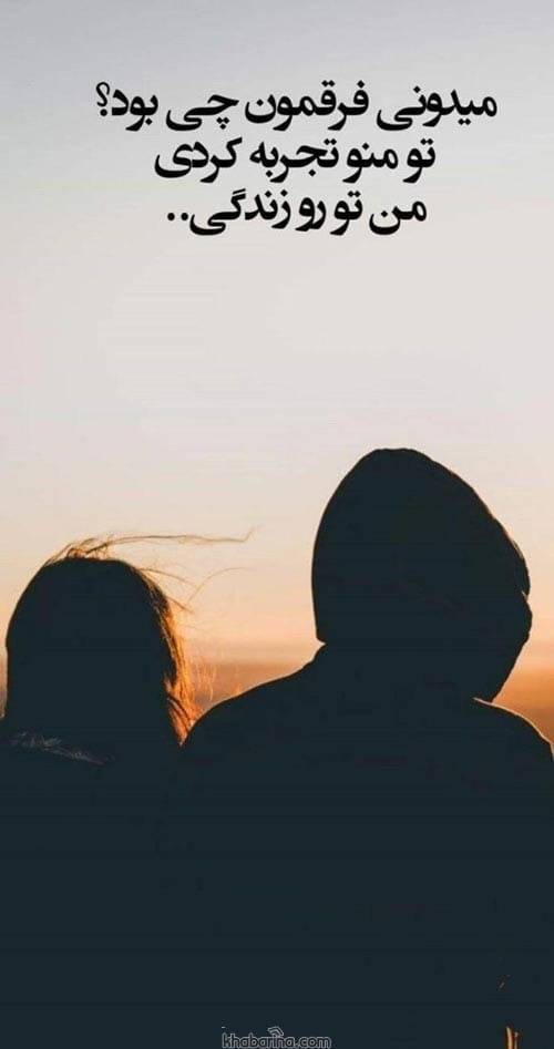 متن عاشقانه برای استوری