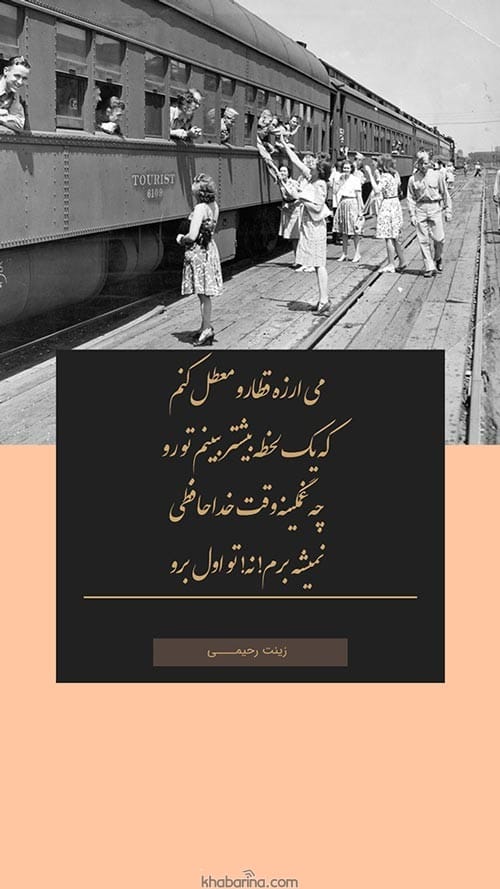 متن عاشقانه برای استوری