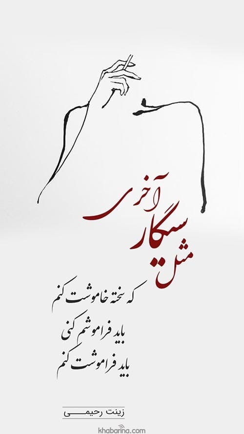 متن عاشقانه برای استوری