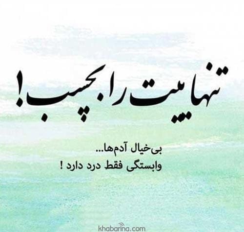 متن وابستگی یا دلبستگی