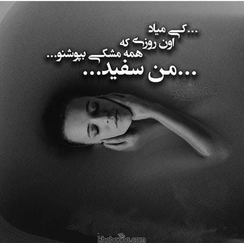 متن وابستگی یا دلبستگی