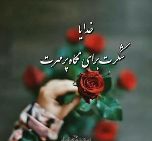 متن درباره خدا برای بیو