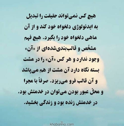 متن درباره واقعیت زندگی