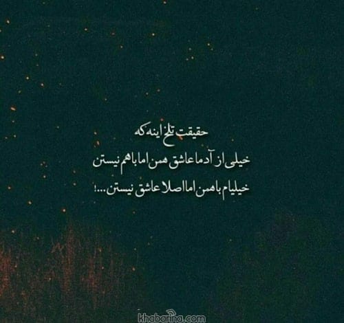 متن درباره واقعیت زندگی