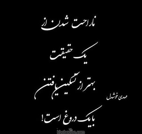 متن درباره واقعیت زندگی